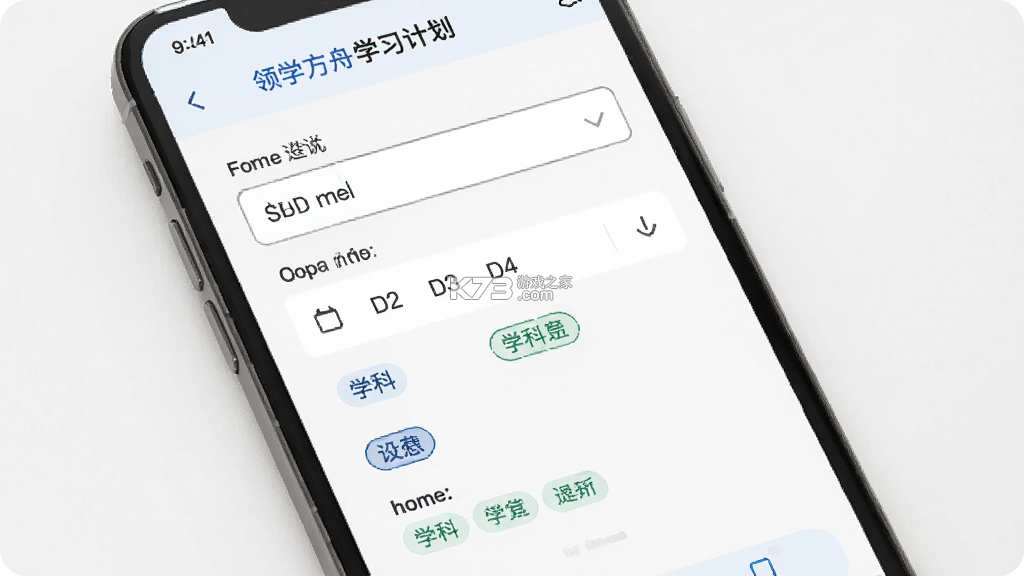 领学方舟 v1.1.1 下载免费 截图