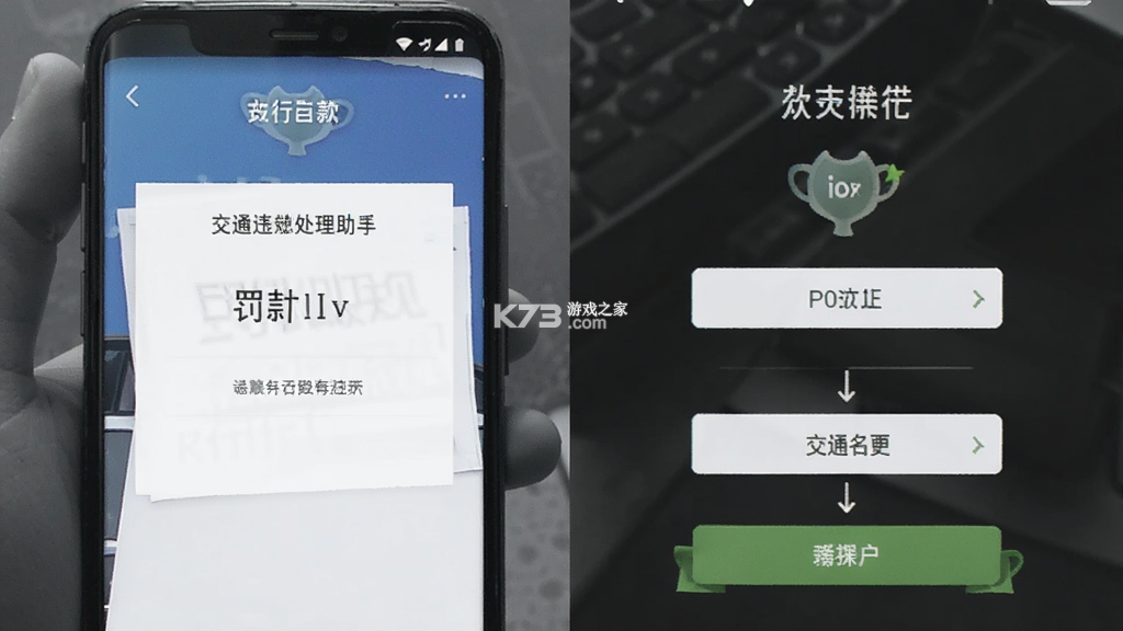 交通违规处理助手 v1.0.0 安卓app下载 截图