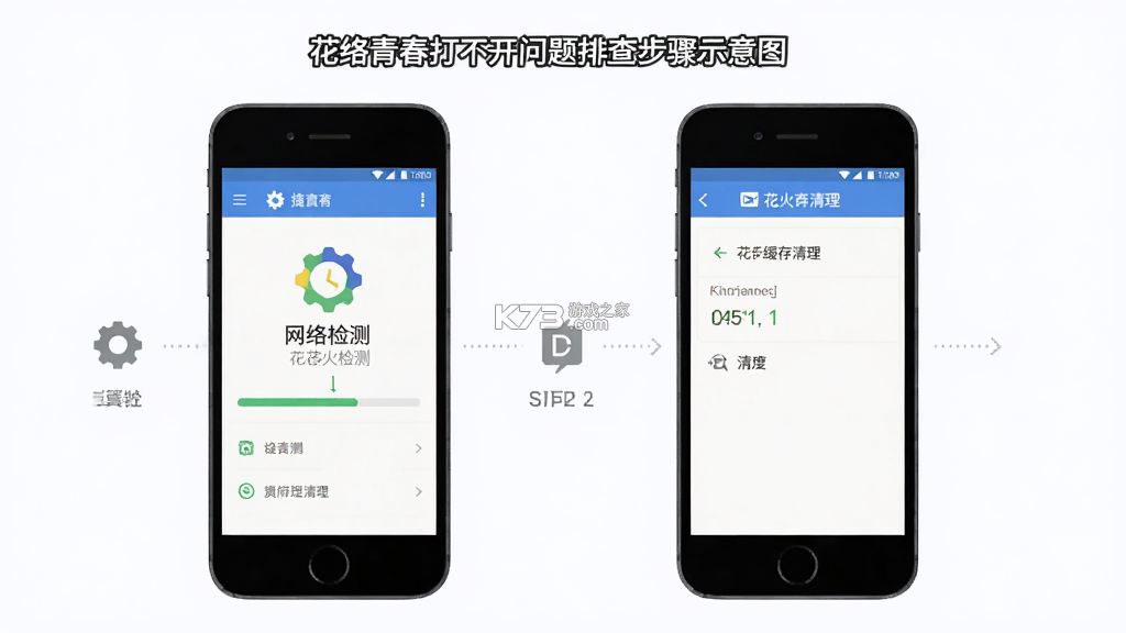 花火青春 v1.0.9 安卓app下载 截图