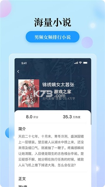 花火青春 v1.0.9 安卓app下载 截图