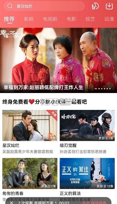 花火青春 v1.0.9 安卓app下载 截图