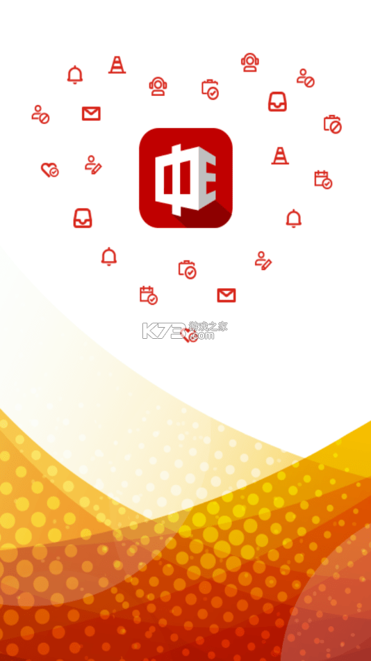 中e家园 v2.0.8 安卓app下载 截图