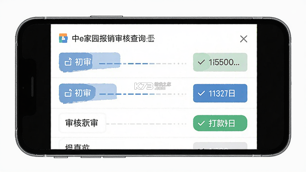 中e家园 v2.0.8 安卓app下载 截图