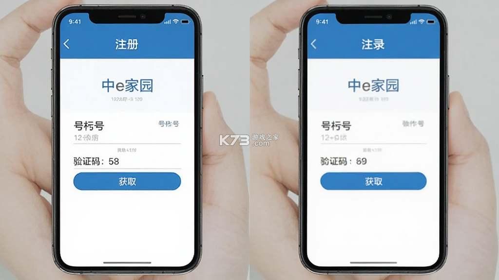 中e家园 v2.0.8 安卓app下载 截图