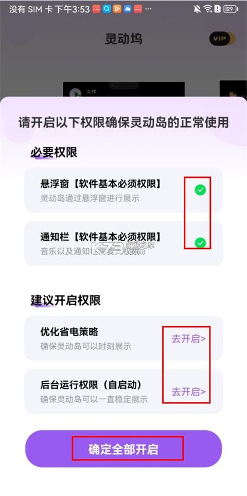 灵动坞小组件 v1.0.8 app下载