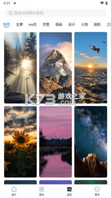 灵动坞小组件 v1.0.8 app下载