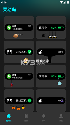 灵动坞小组件 v1.0.8 app下载 截图