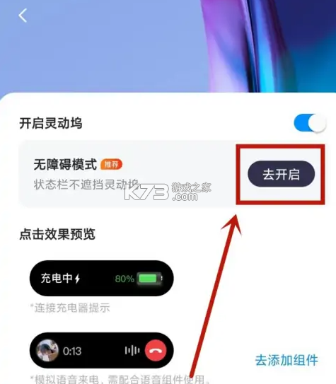 灵动坞小组件 v1.0.8 app下载 截图