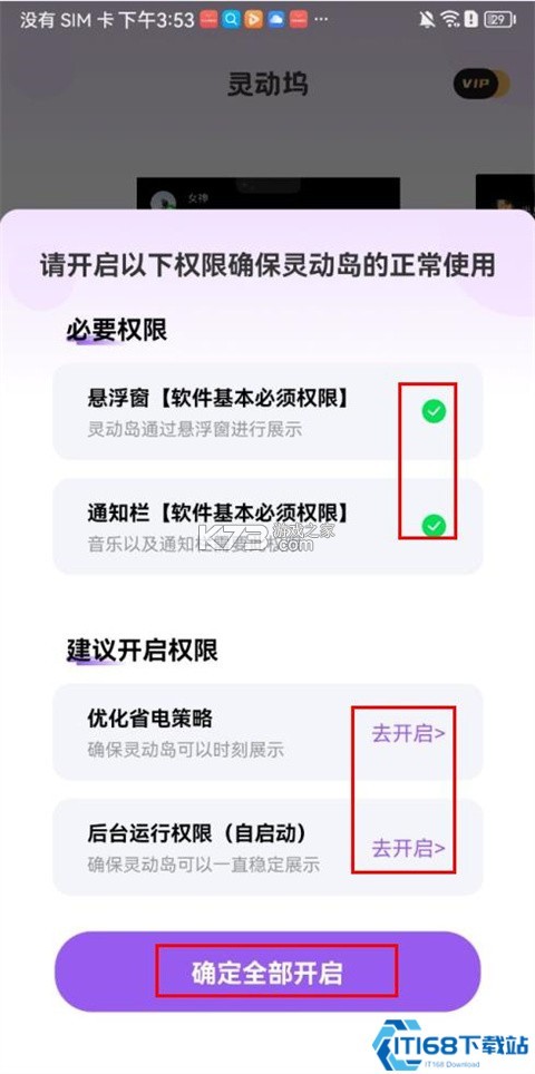 灵动坞小组件 v1.0.8 app下载 截图