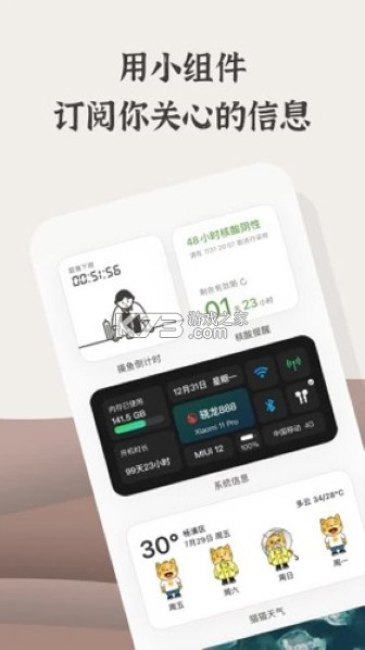 灵动坞小组件 v1.0.8 app下载 截图