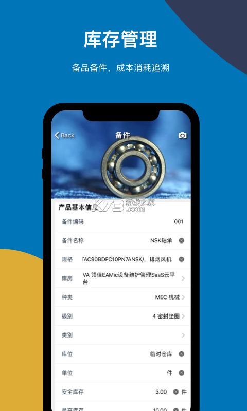 刻后学 v2.50.00 下载app 截图