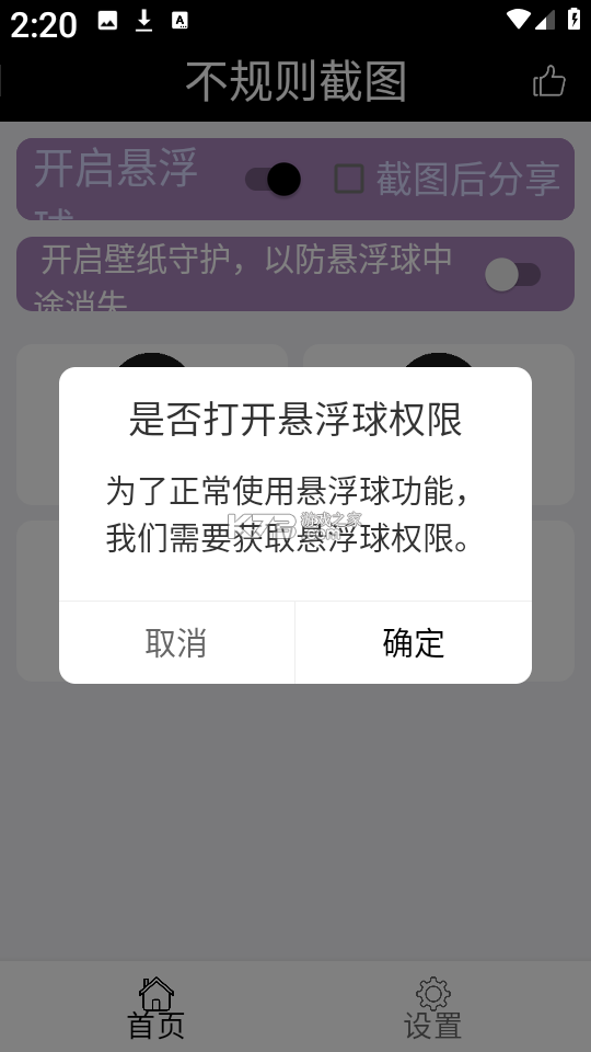 刻后学 v2.50.00 下载app 截图