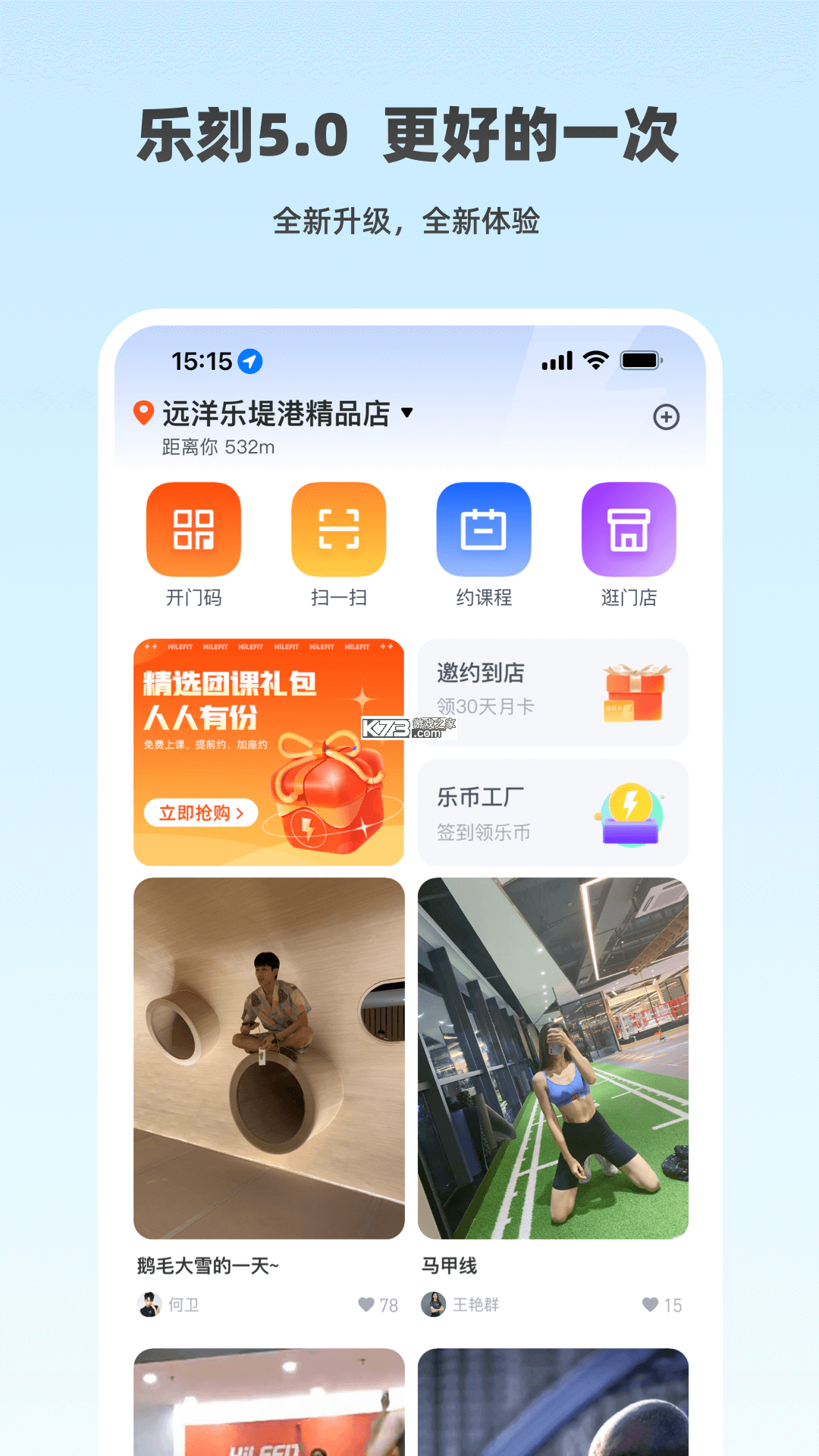 刻后学 v2.50.00 下载app 截图