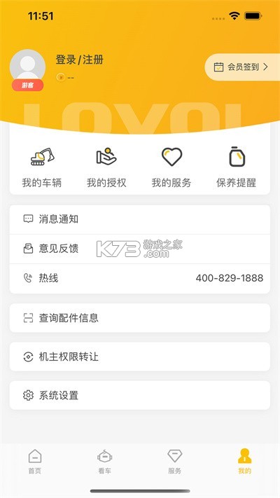 智能雷沃 v4.0.5 安卓app下载