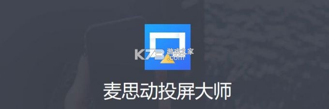 无界网页投屏助手 v1.1.2 安卓app下载 截图