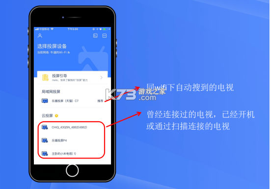 无界网页投屏助手 v1.1.2 安卓app下载 截图