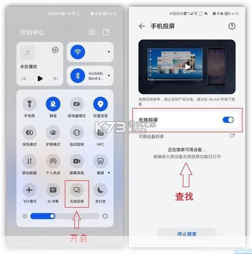 无界网页投屏助手 v1.1.2 安卓app下载 截图