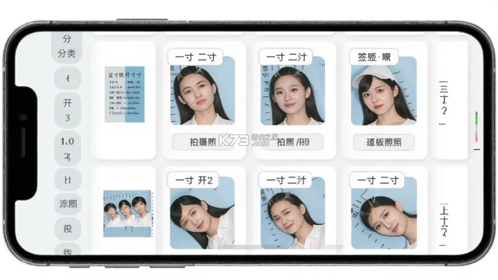 证件照拍摄院 v2.3.9 下载手机版