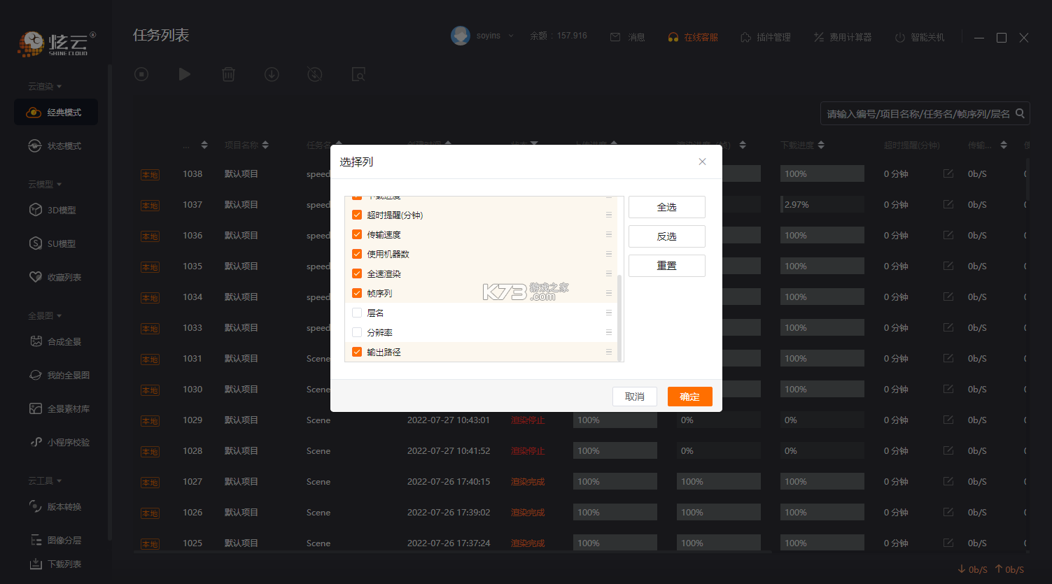 九零日志 v2.3.2 安卓app下载
