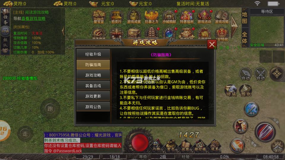九零日志 v2.3.2 安卓app下载 截图
