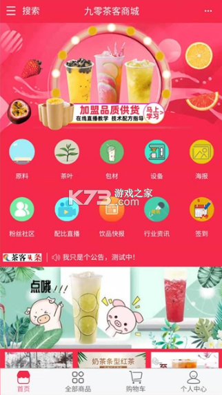 九零日志 v2.3.2 安卓app下载 截图