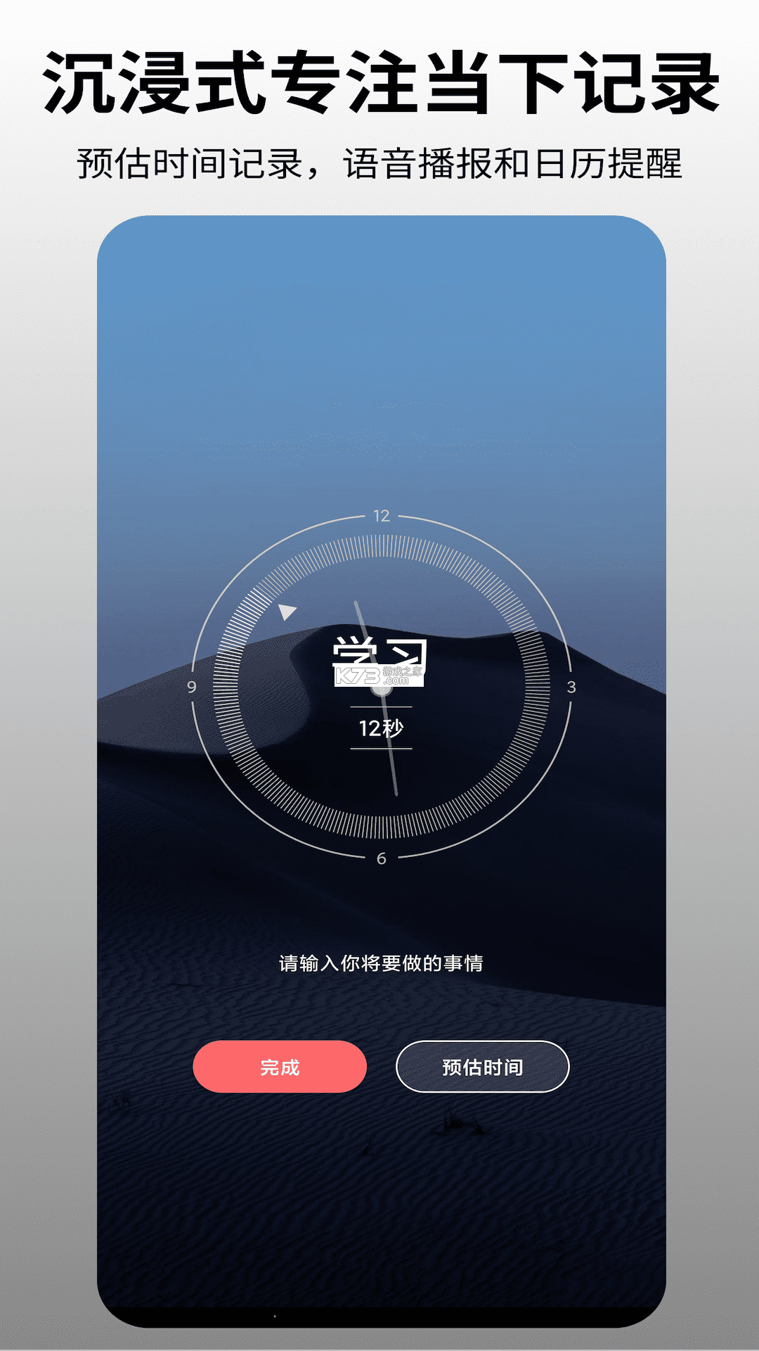 九零日志 v2.3.2 安卓app下载 截图