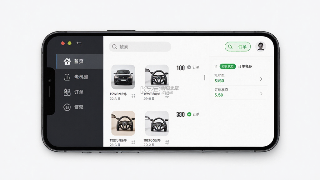 佬司机后市场 v2.2.4 安卓app下载 截图
