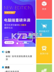佬司机后市场 v2.2.4 安卓app下载 截图