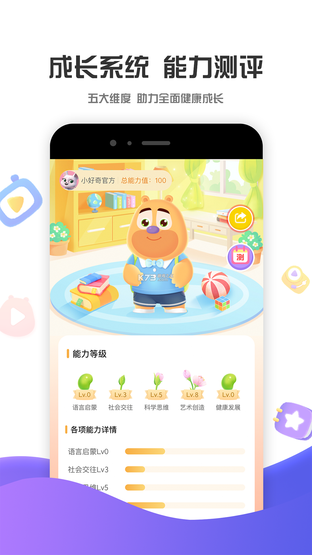 好奇时间 v3.9.3 app下载