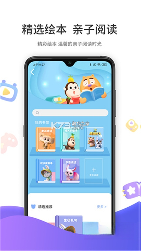 好奇时间 v3.9.3 app下载 截图