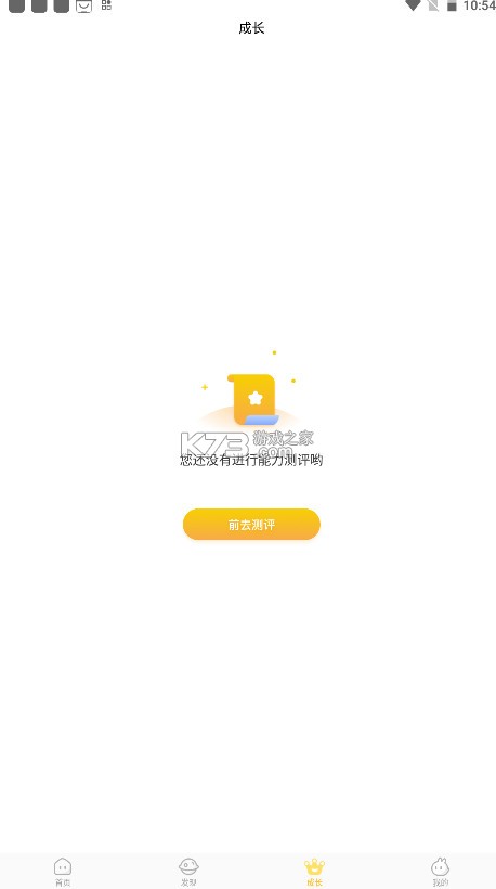 好奇时间 v3.9.3 app下载 截图