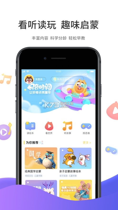 好奇时间 v3.9.3 app下载 截图