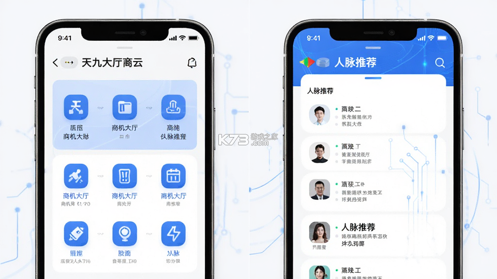 天九老板云 v6.2.8 app下载 截图