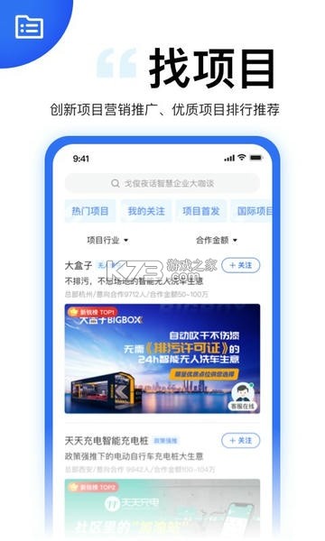 天九老板云 v6.2.8 app下载 截图