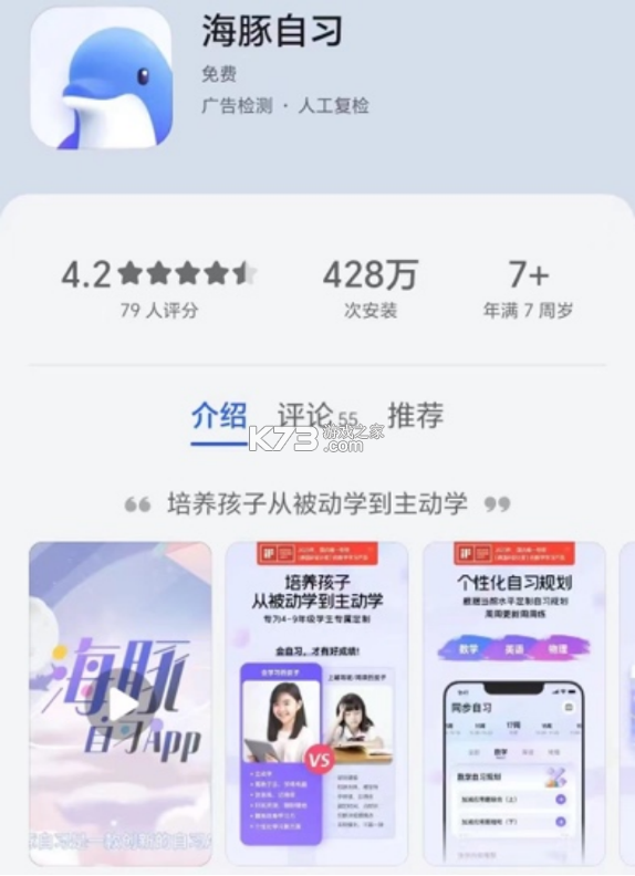 海豚 v7.8.6 安卓app下载 截图