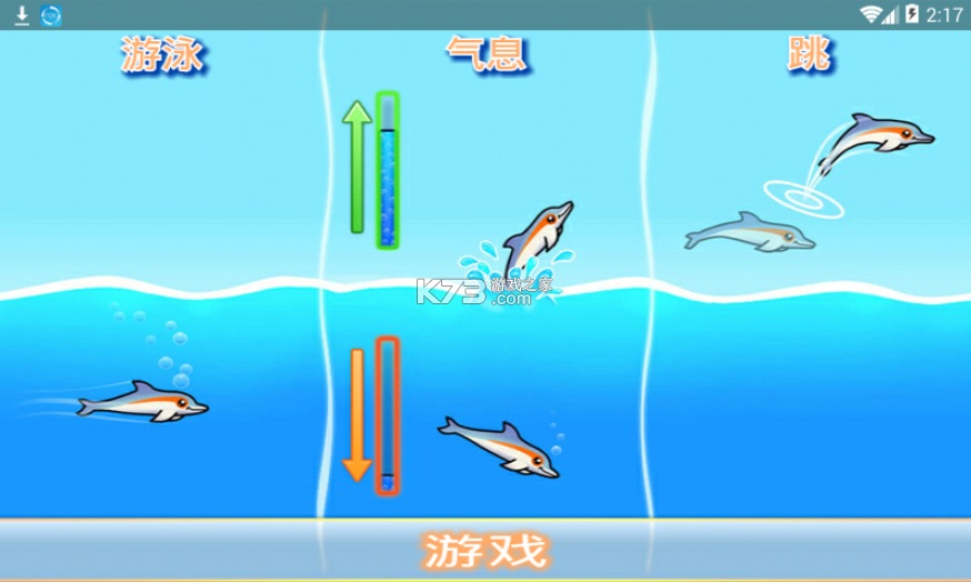 海豚 v7.8.6 安卓app下载 截图