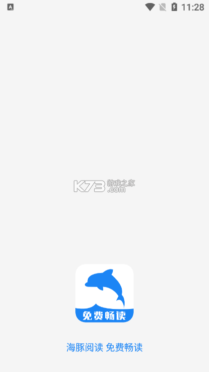 海豚 v7.8.6 安卓app下载 截图