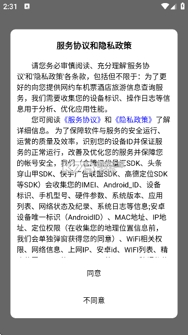 我出价 v1.1.445 安卓app下载 截图