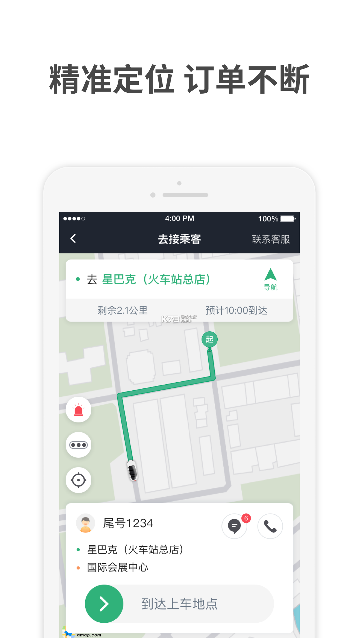 我出价 v1.1.445 安卓app下载 截图