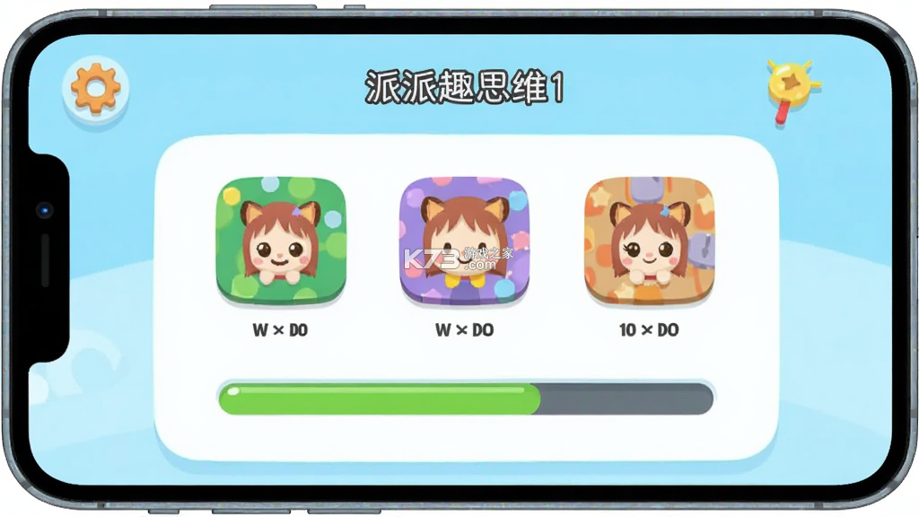 派派趣思维 v1.7.2 安卓app下载 截图