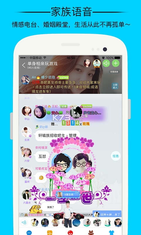 派派趣思维 v1.7.2 安卓app下载 截图