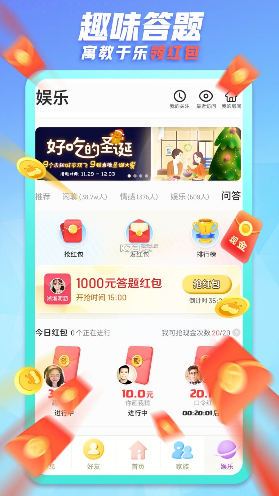 派派趣思维 v1.7.2 安卓app下载 截图