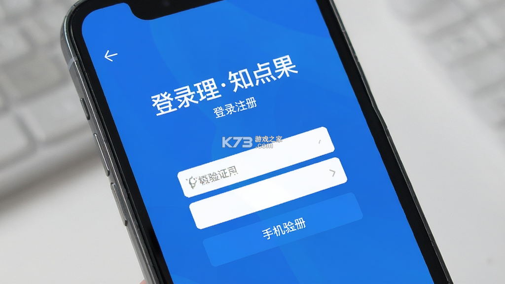 管理·知点果 v1.2.60710 下载app安装正版 截图