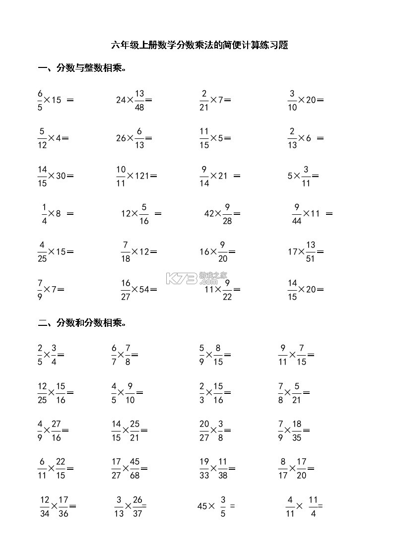六年级数学上册 v3.1056.39.2 下载手机版 截图