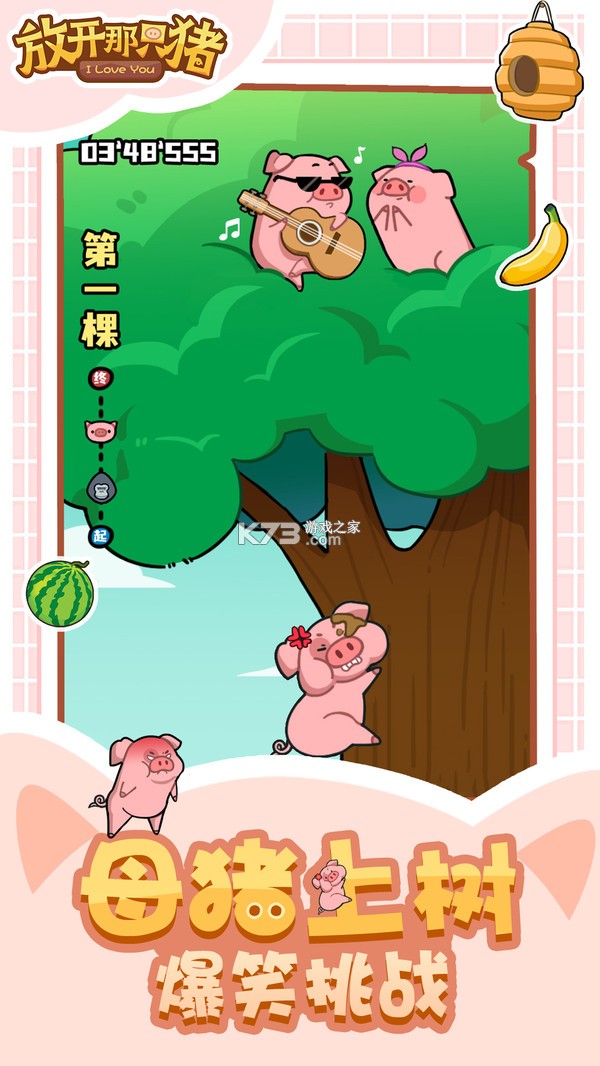 有一只猪 v1.0.1 下载官方正版app