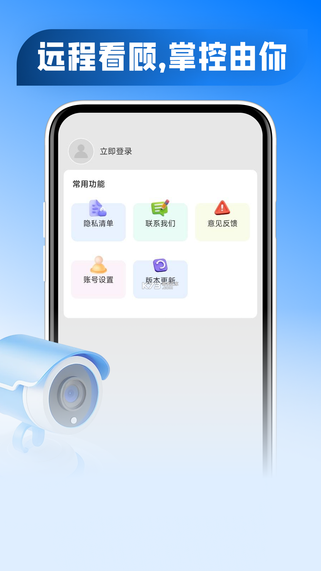 手机监控实时守护 v1.0.01.00 安卓app下载 手机监控实时守护 v1.0.01.00 安卓app下载