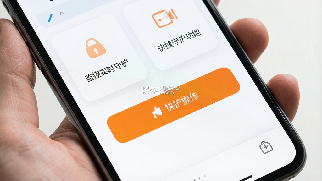 手机监控实时守护 v1.0.01.00 安卓app下载 手机监控实时守护 v1.0.01.00 安卓app下载