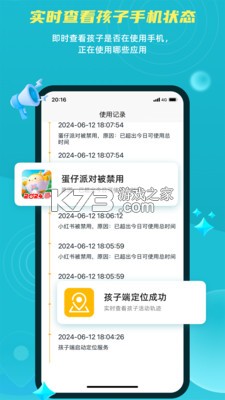 手机监控实时守护 v1.0.01.00 安卓app下载 截图