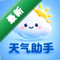 本地气象准时报 v1.0.0 下载官方版