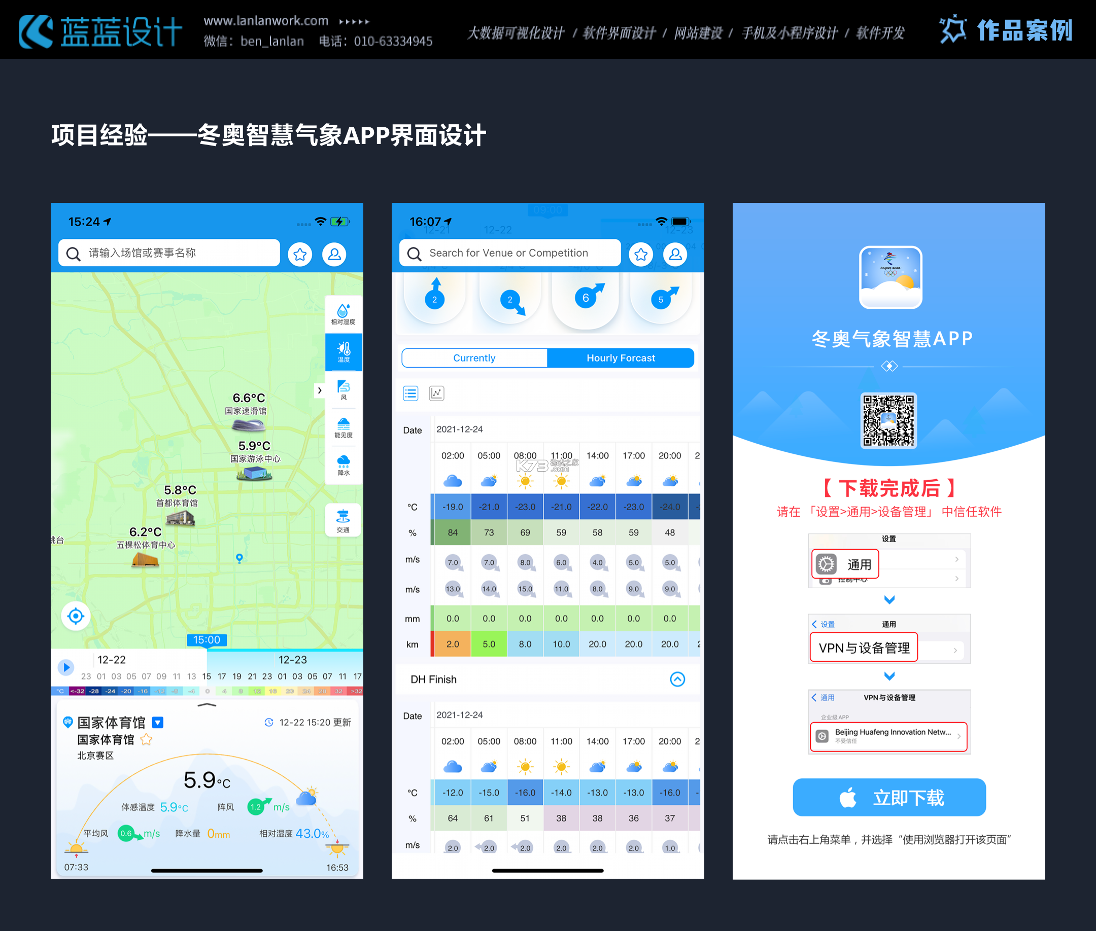 本地气象准时报 v1.0.0 下载官方版 截图